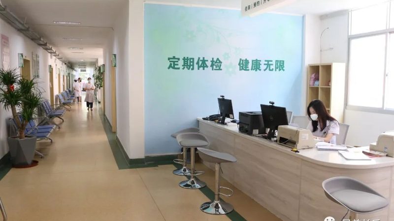 孕前体检，费用明细解析**