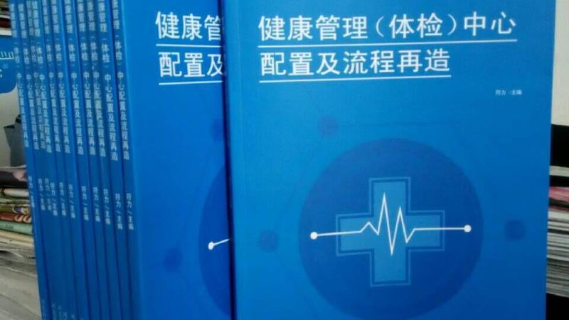 成都父母体检套餐推荐