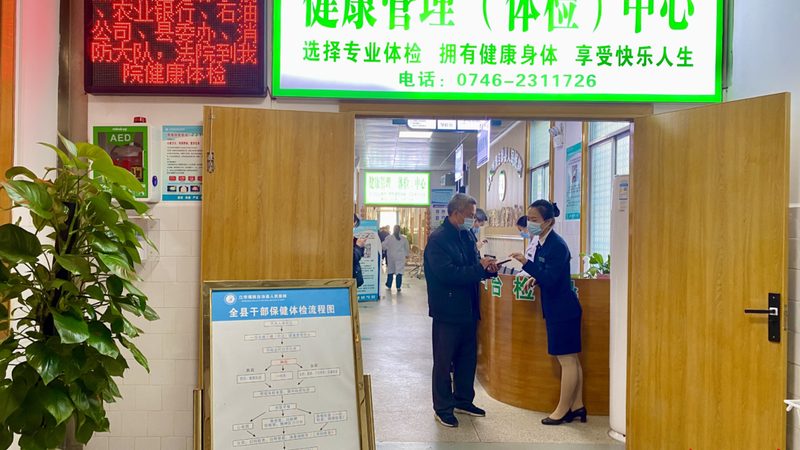 直接前往体检也有其便利之处：