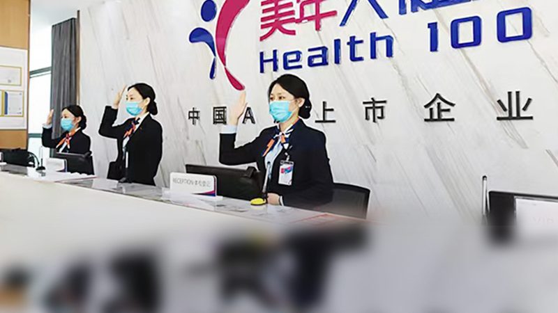 体检报告单格式规范哪个公司好